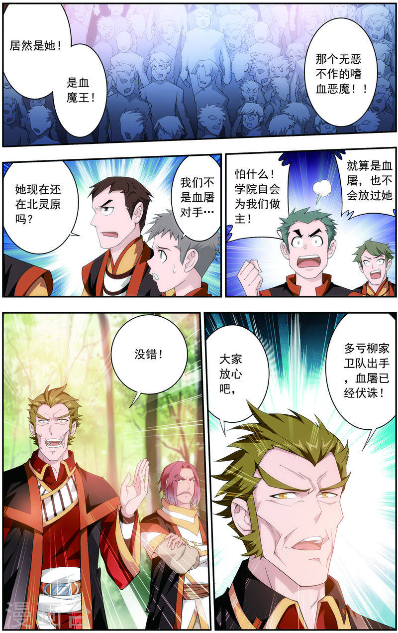 第56话 重金悬赏-大主宰-漫画岛（第7张）
